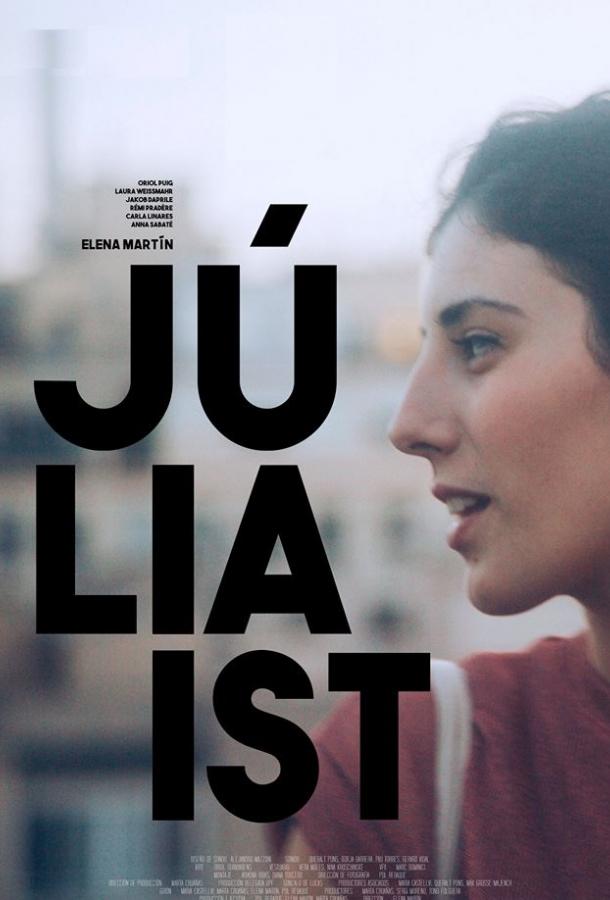 Джулия / Julia Ist