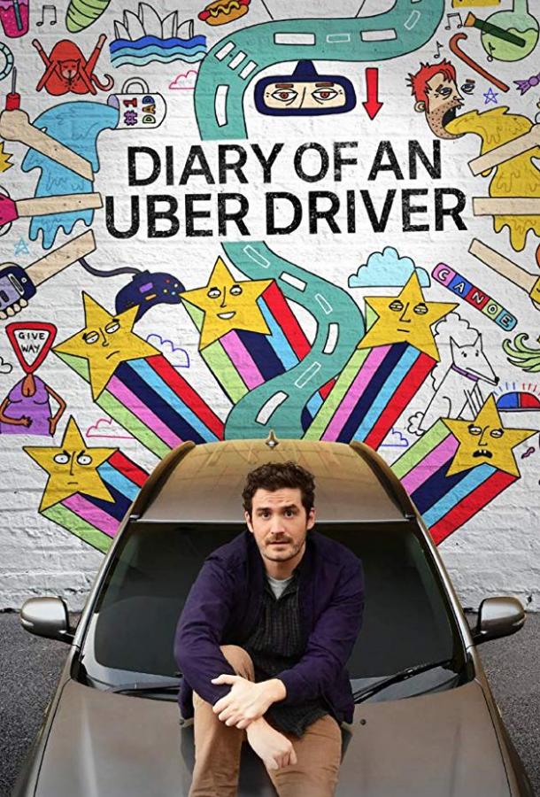 Дневник водителя Uber / Diary of an Uber driver
