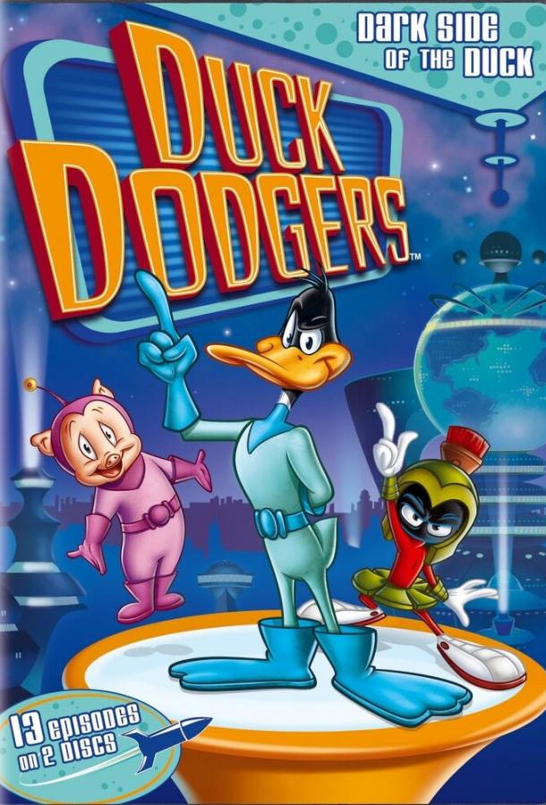 Дак Доджерс / Duck Dodgers