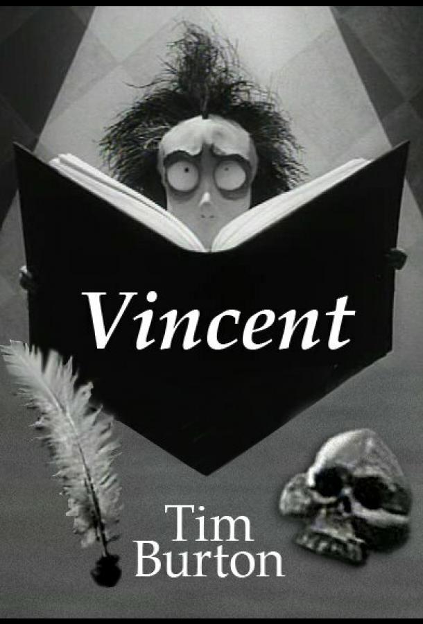 Винсент / Vincent