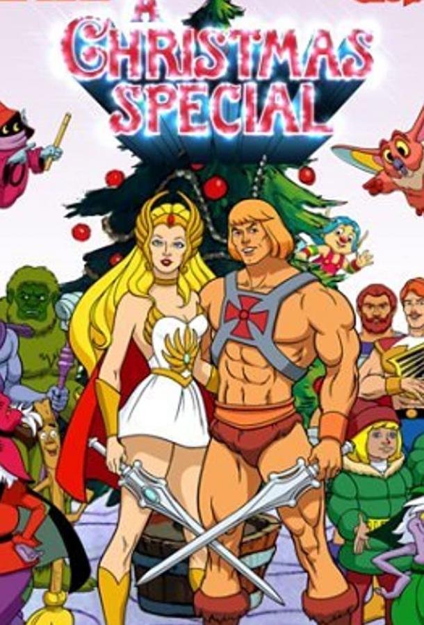 Хи-Мен и Ши-Ра: Рождественский выпуск / He-Man and She-Ra: A Christmas Special