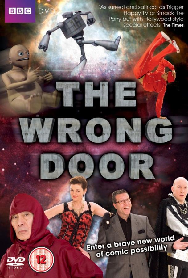 Не та дверь / The Wrong Door