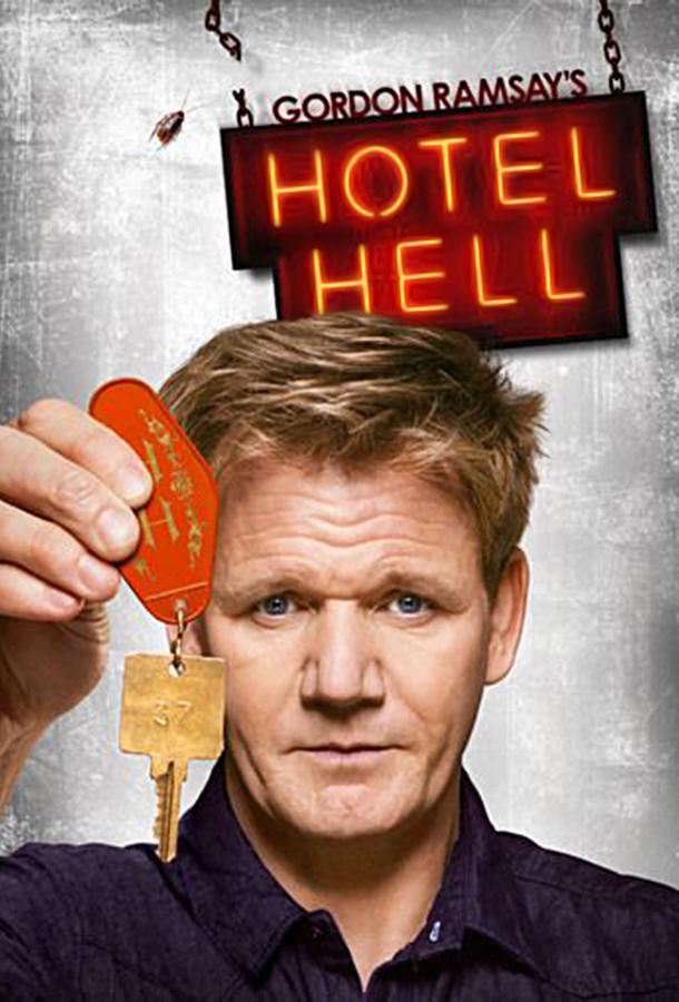 Адские гостиницы / Hotel Hell
