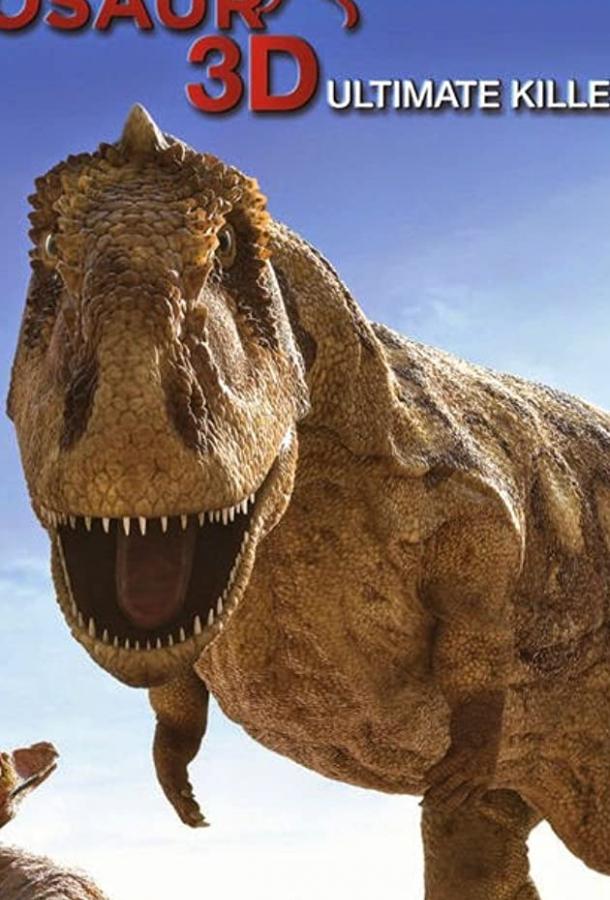 Планета динозавров: Совершенные убийцы / Planet Dinosaur: Ultimate Killers