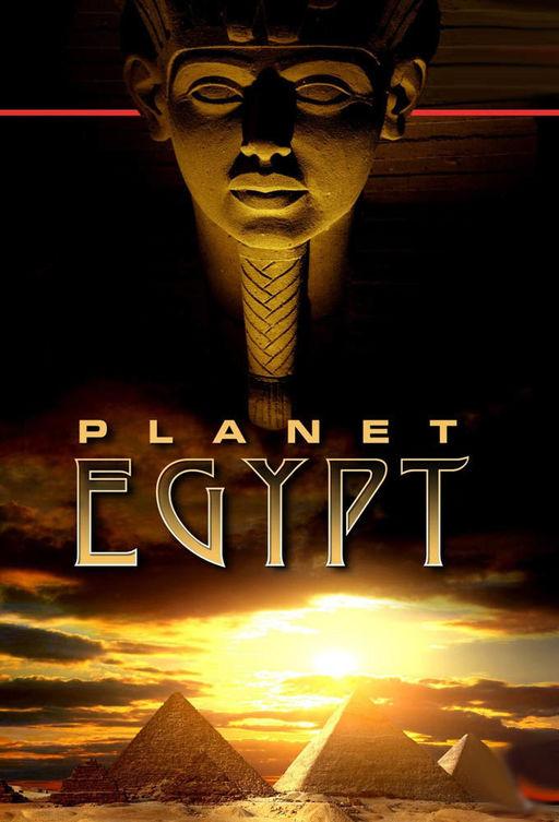 Планета Египет / Planet Egypt