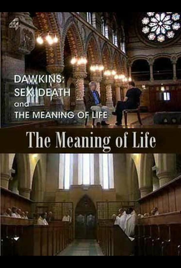Секс, смерть и смысл жизни / Dawkins: Sex, Death and the Meaning of Life