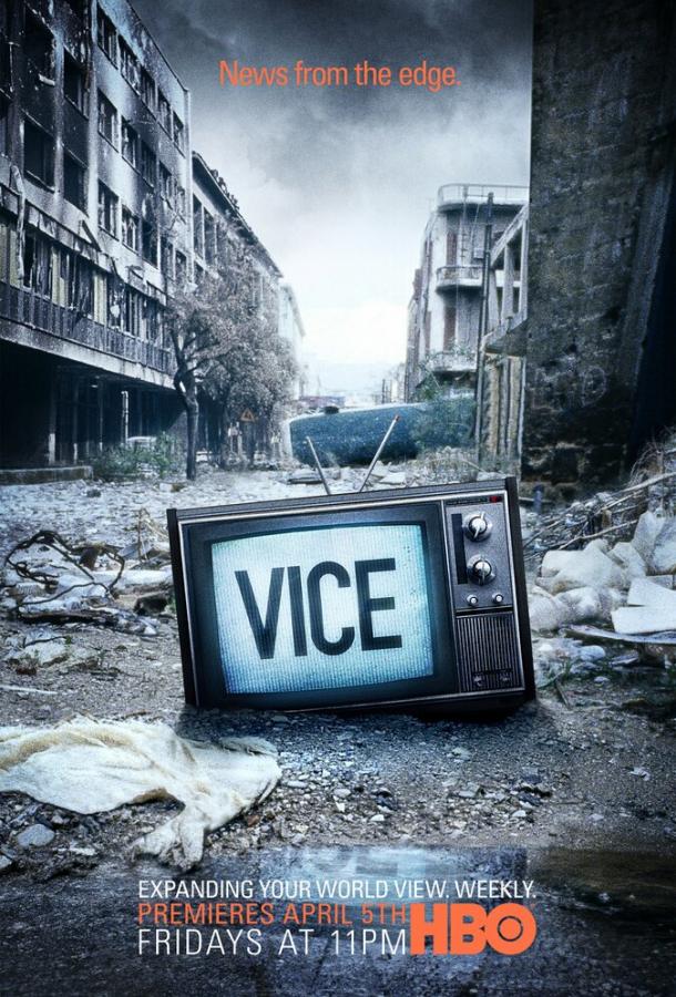 Вайс / Vice