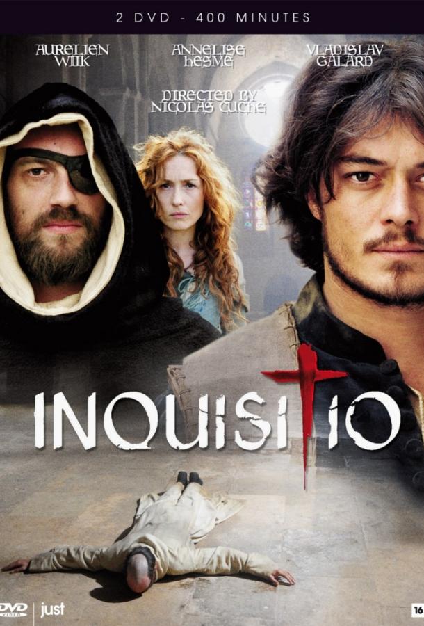 Инквизиция / Inquisitio