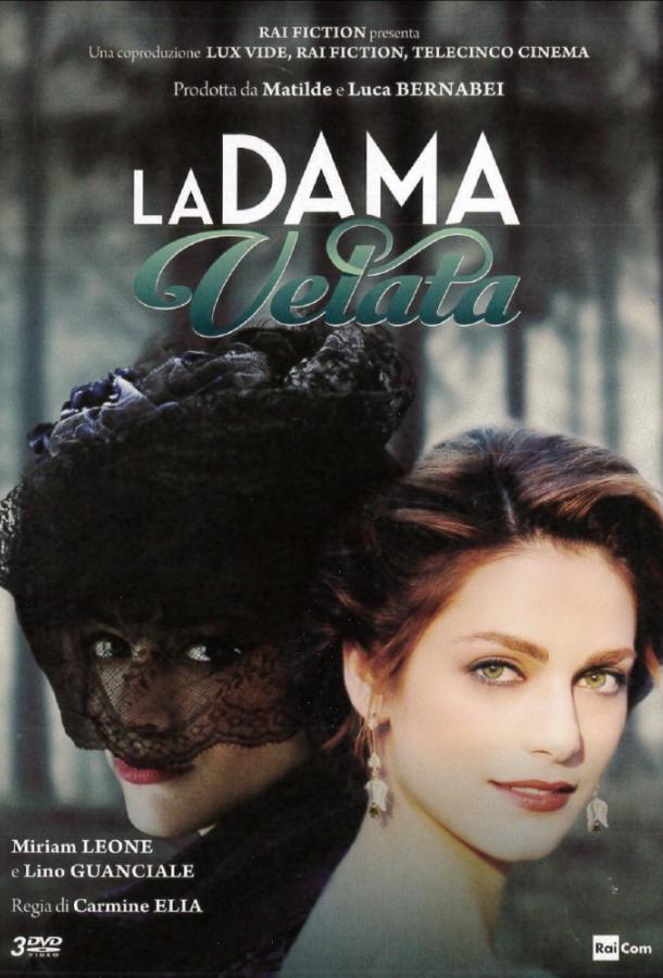 Дама под вуалью / La dama velata