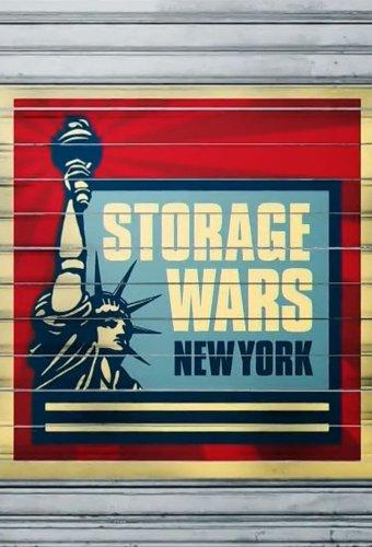 Хватай не глядя: Нью-Йорк / Storage Wars: NY