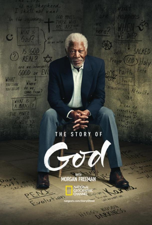 National Geographic. Истории о Боге с Морганом Фриманом / The Story of God with Morgan Freeman