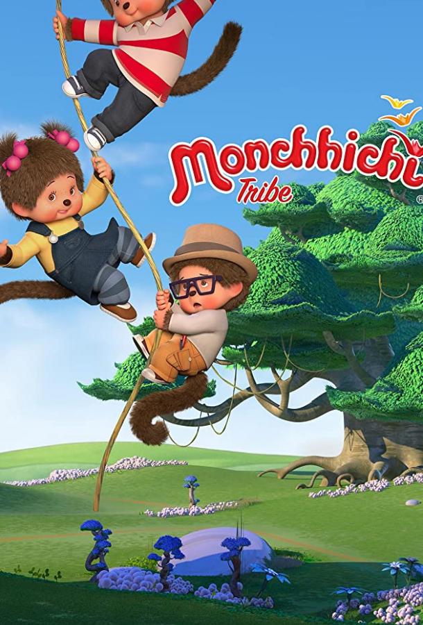 Мончичи / La tribu Monchhichi