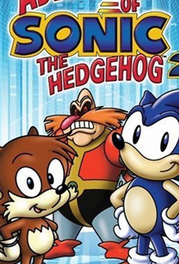Соник Супер-ежик / Adventures of Sonic the Hedgehog