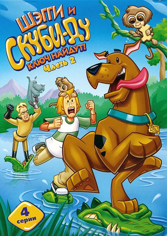 Шэгги и Скуби-Ду Ключ Найдут! / Shaggy & Scooby-Doo: Get a Clue!