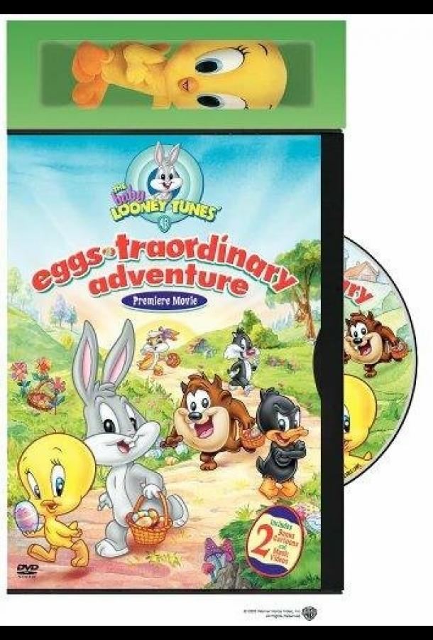 Бэби Луни Тюнз / Baby Looney Tunes: Eggs-traordinary Adventure