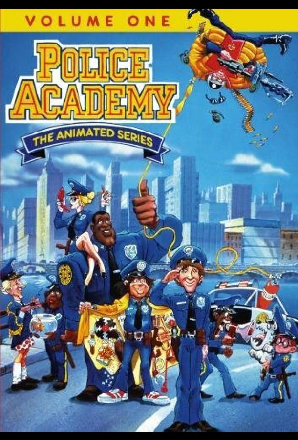 Полицейская академия / Police Academy: The Series