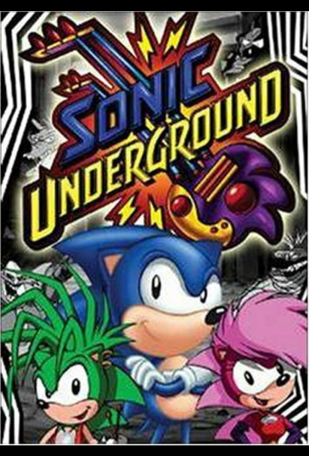 Соник Андерграунд / Sonic Underground