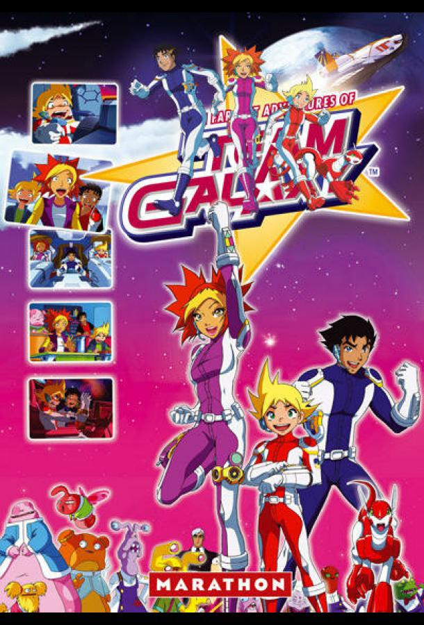 Приключения галактической команды / Team Galaxy