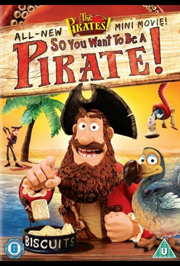 Кто хочет стать пиратом? / The Pirates! So You Want To Be A Pirate!