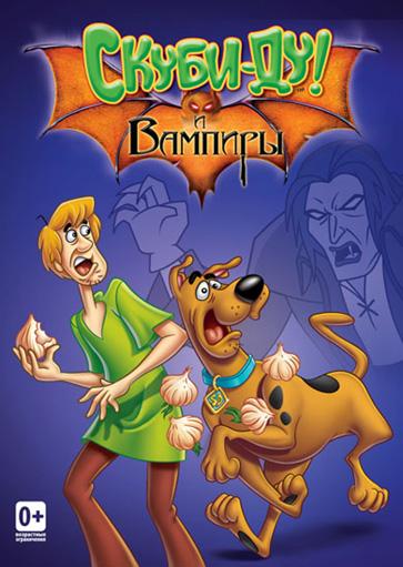 Что новенького, Скуби-Ду? / What's New, Scooby-Doo?