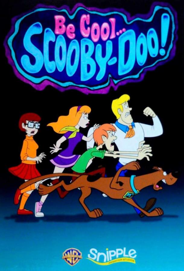 Будь классным, Скуби-Ду! / Спокойно, Скуби-Ду! / Be Cool, Scooby-Doo!