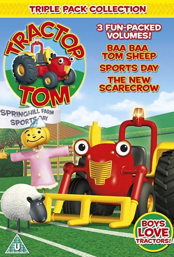 Трактор Том / Tractor Tom