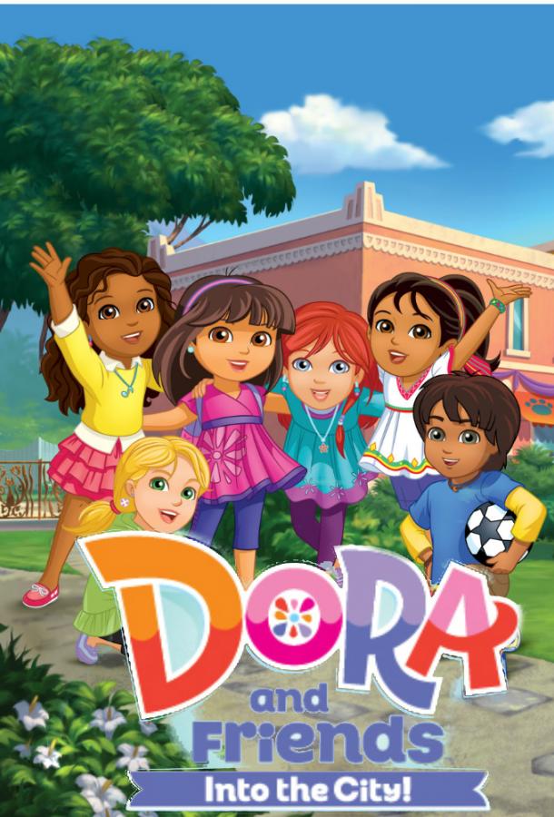 Даша и друзья: Приключения в городе / Dora and Friends: Into the City!