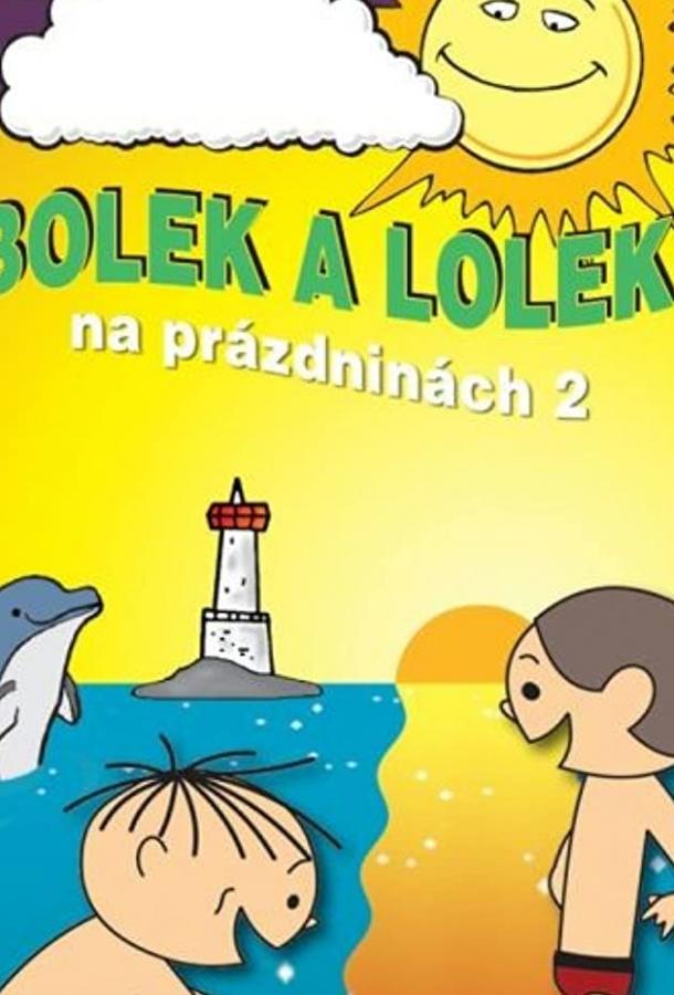 Болек и Лёлек / Bolek i Lolek