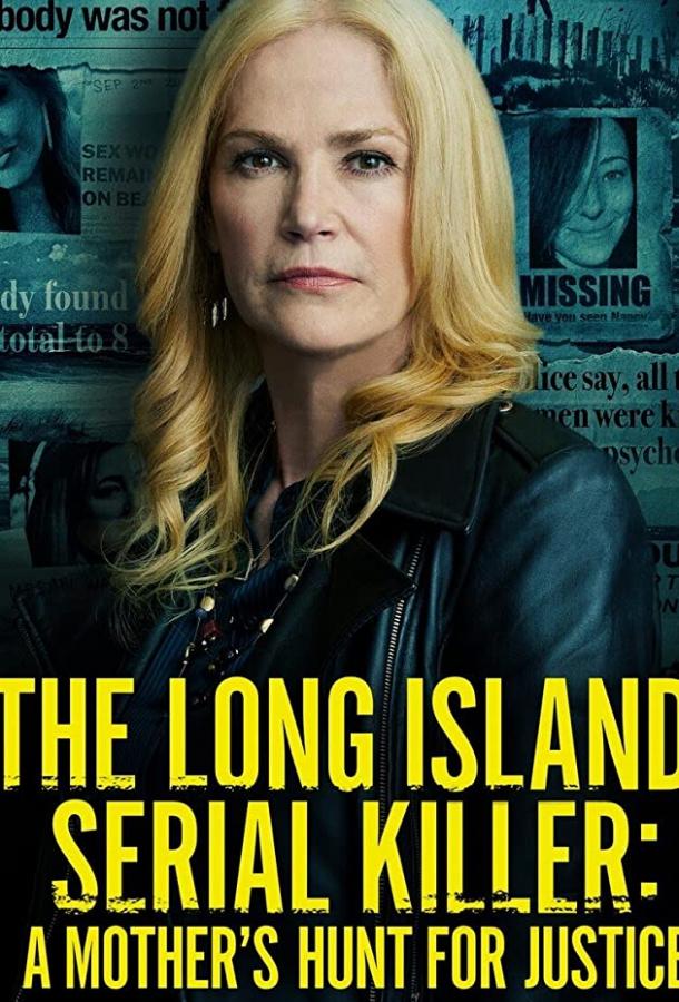 Лонг-Айлендский серийный убийца: Охота матери за справедливостью / The Long Island Serial Killer: A Mother's Hunt for Justice