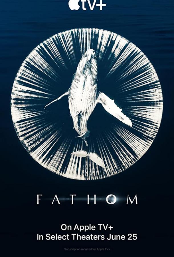 Голос Океана / Fathom