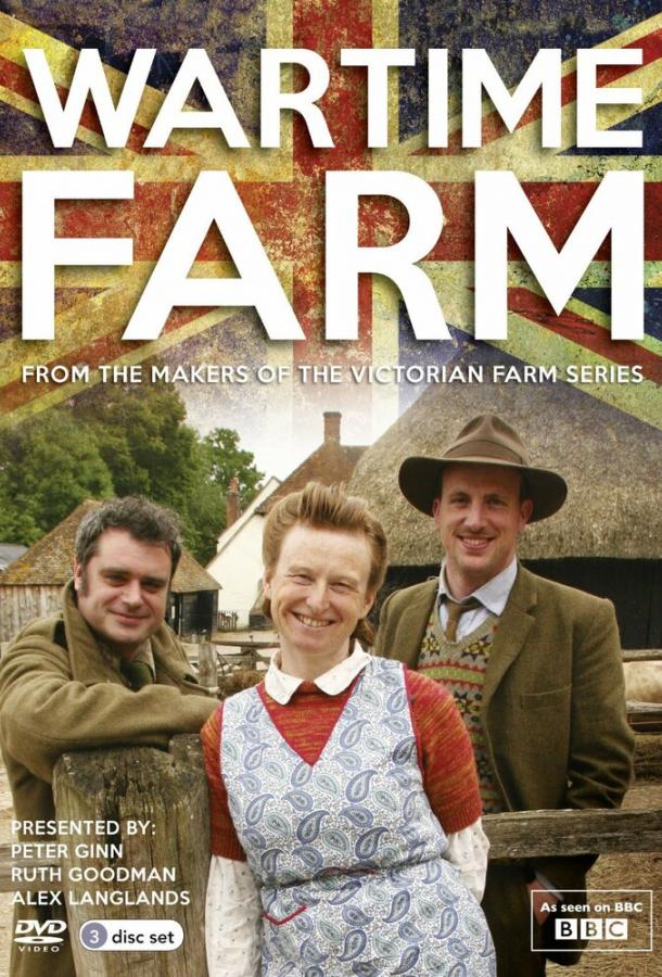 Ферма в годы войны / Wartime Farm
