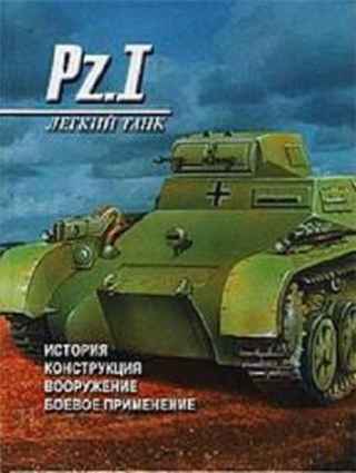 Германские танки / Die deutschen panzer