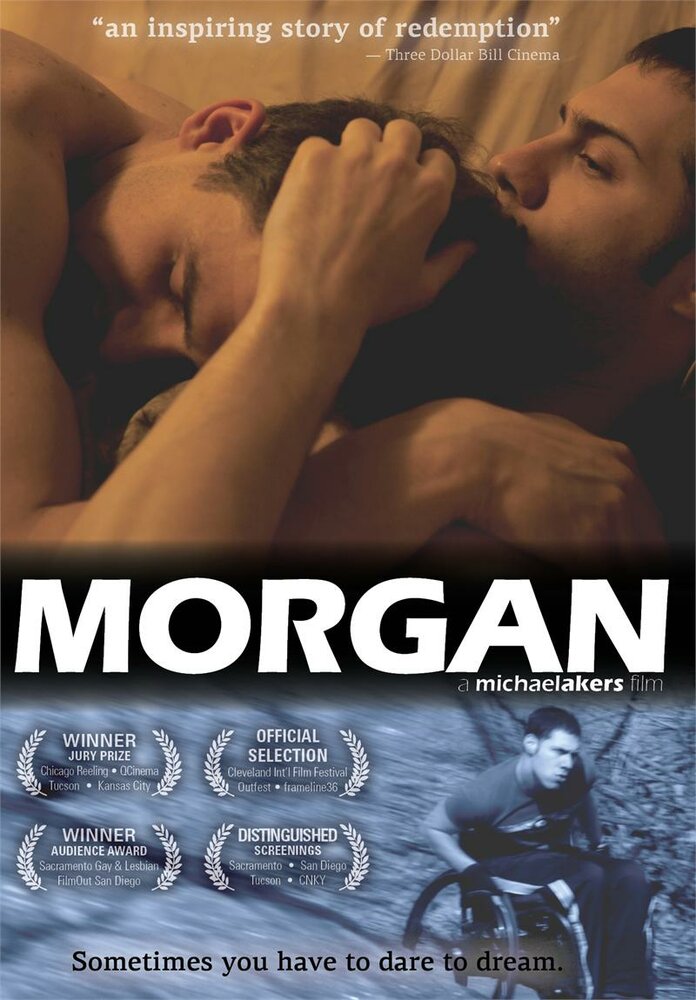 Морган / Morgan