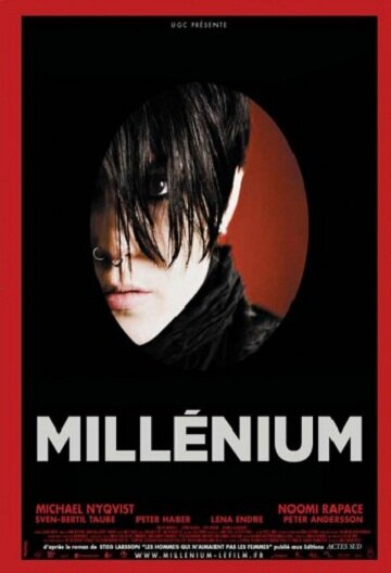 Миллениум / Millennium