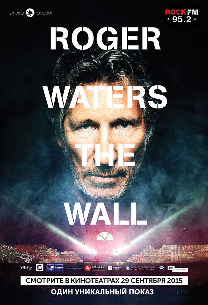 Роджер Уотерс: The Wall / Roger Waters: The Wall