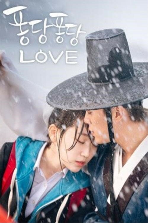 Брызги любви / Pongdangpongdang love
