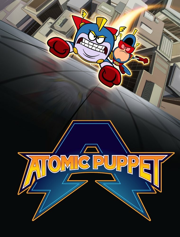 Капитан Атомик / Atomic Puppet