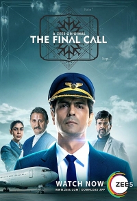 Последний полёт / The Final Call