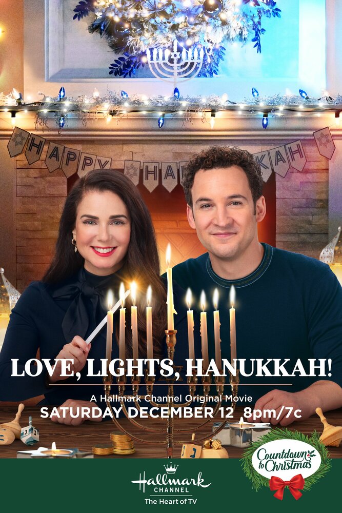 Любовь, свечи, Ханука! / Love, Lights, Hanukkah!