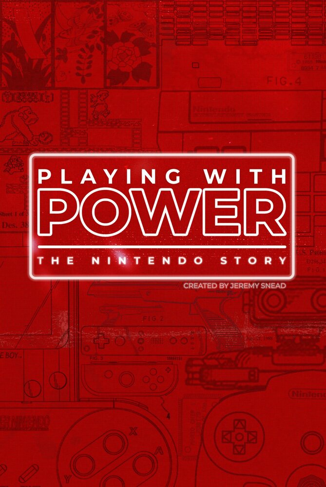Игра с силой: История Nintendo / Playing with Power: The Nintendo Story