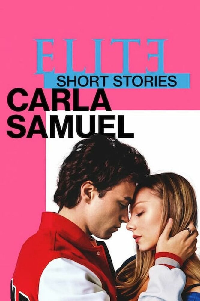 Элита: короткие истории. Карла и Самуэль / Elite Short Stories: Carla Samuel