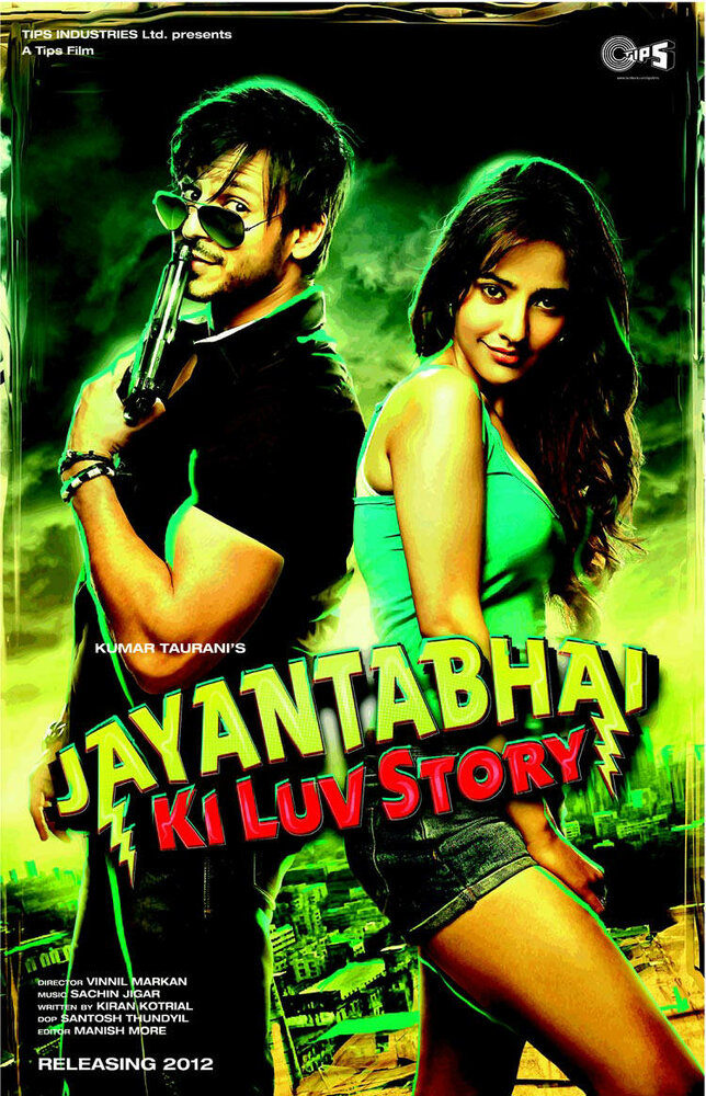 История любви Джаянты Бхая / Jayantabhai Ki Luv Story