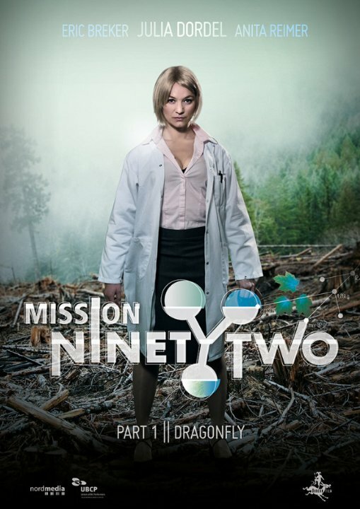 Миссия девяносто два: Стрекоза / Mission NinetyTwo: Dragonfly