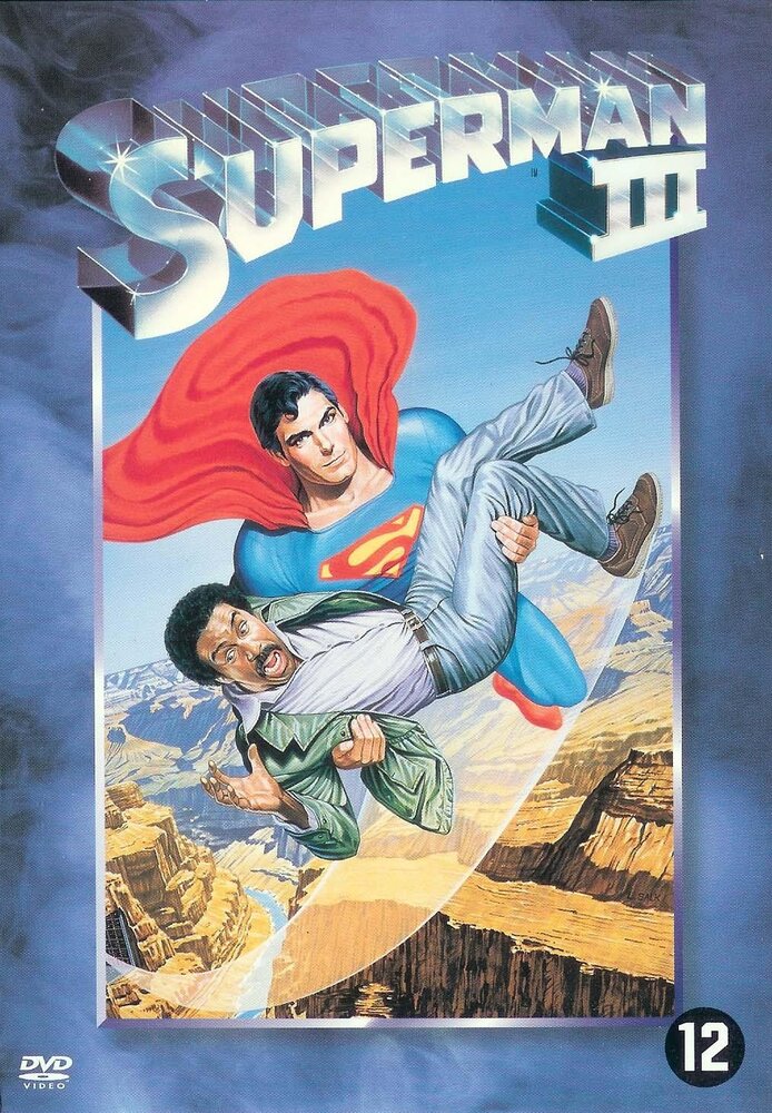 Супермен 3 / Superman III