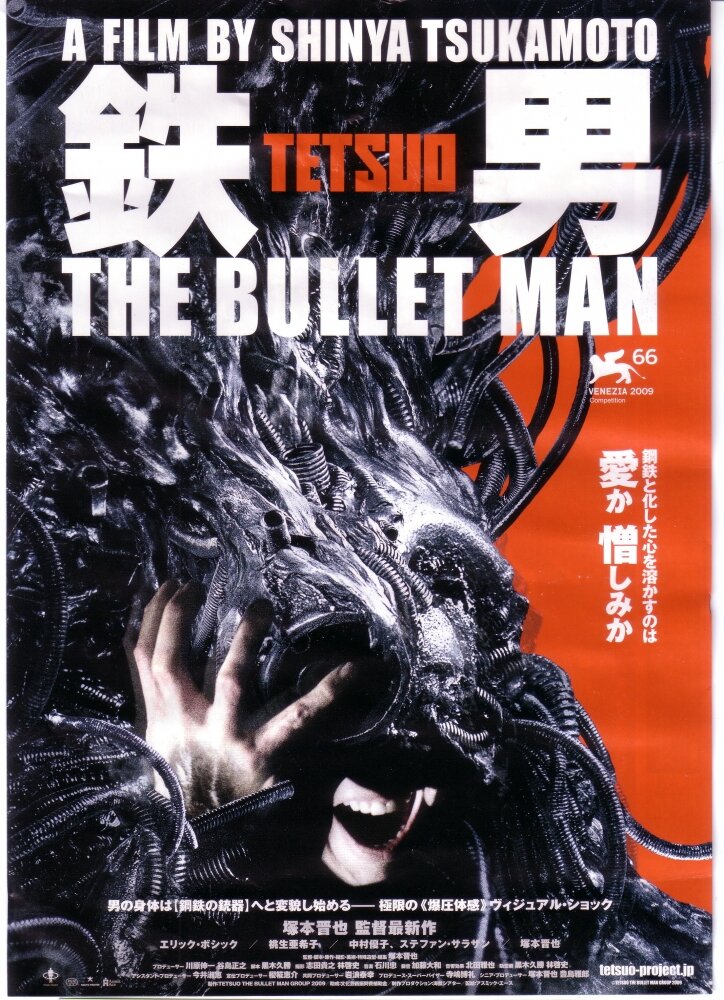 Тэцуо: Человек-пуля / Tetsuo: The Bullet Man