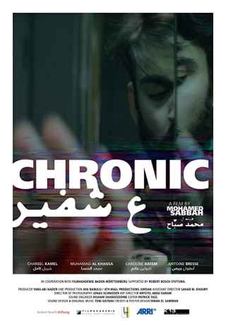 Хроник / Chronic