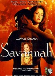 Саванна / Savannah