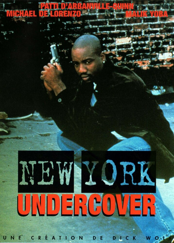 Полицейские под прикрытием / New York Undercover