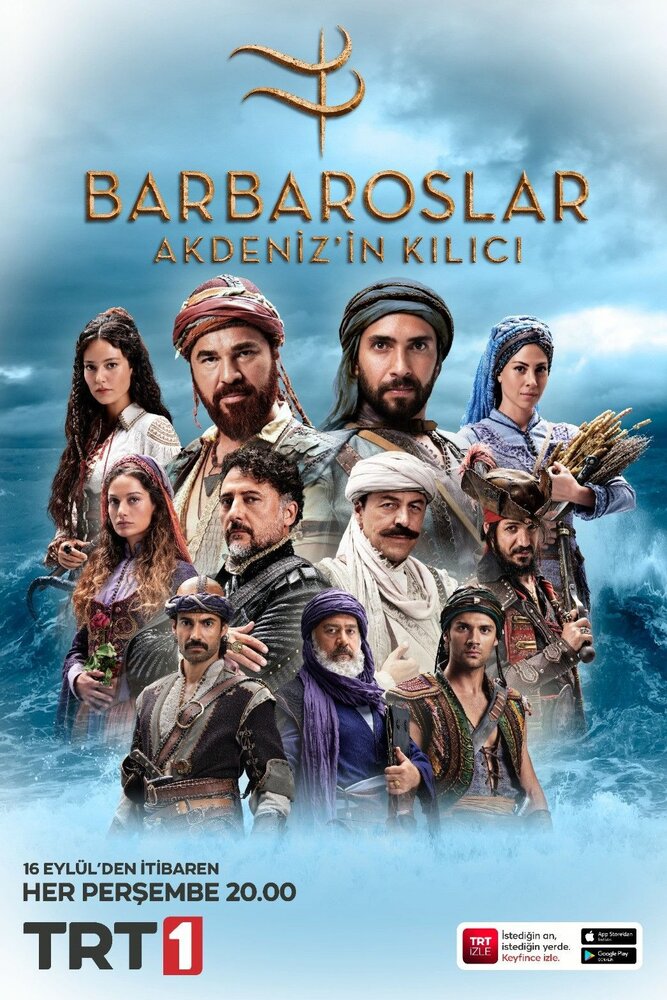 Барбароссы: Меч Средиземноморья / Barbaroslar: Akdeniz'in Kilici