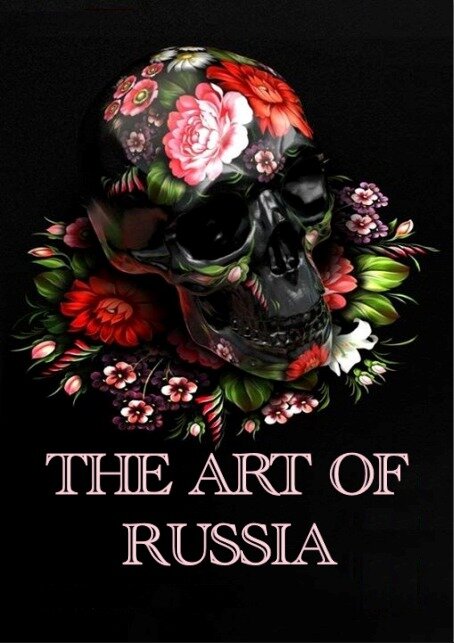 Искусство России / The Art of Russia